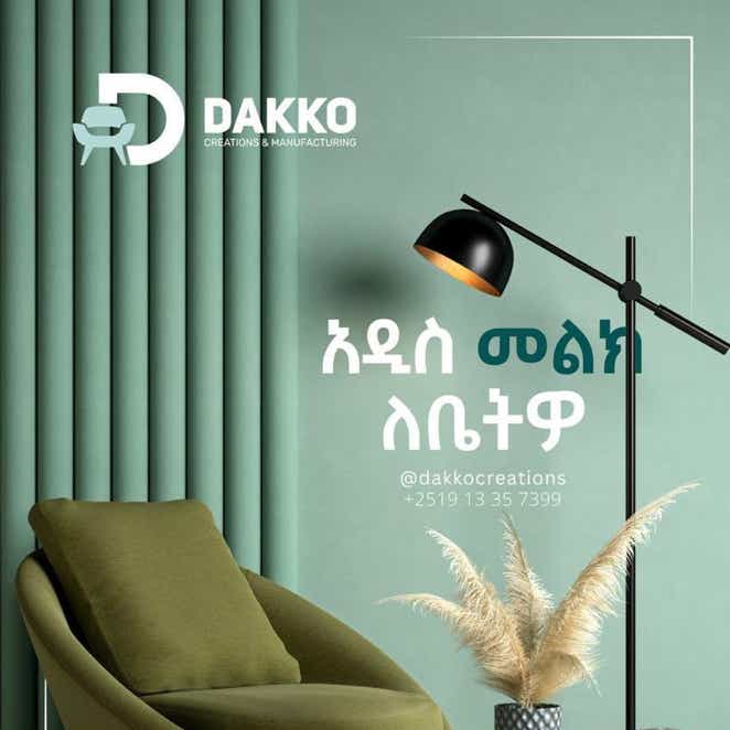 WubSites-designed social media post showcasing a beautifully designed living room by a local Ethiopian interior designer.